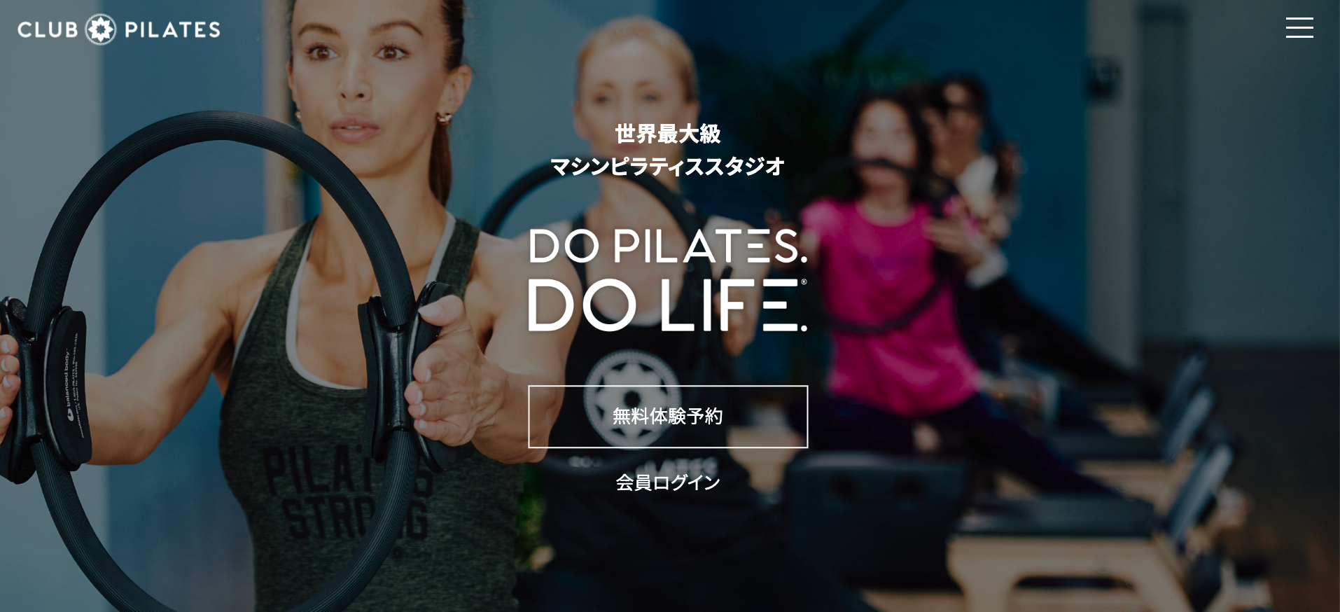 クラブピラティス
