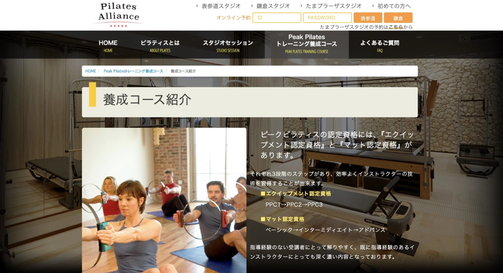 Peak Pilates
